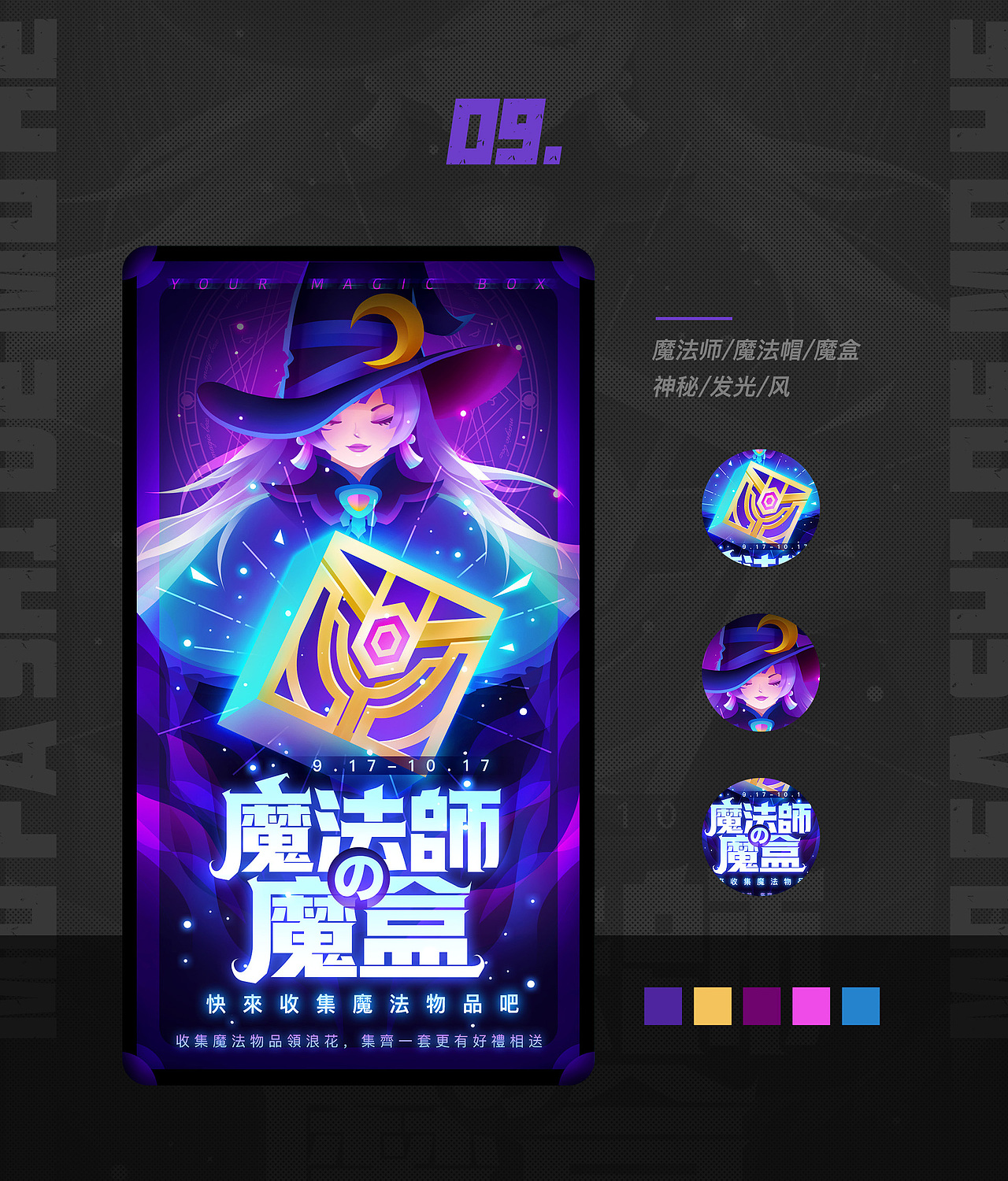 運營活動視覺合集（二）（圖ZMjYzMTA2NjY0） - 運營設(shè)計 - 站酷設(shè)計師波羅丹原創(chuàng)素材 - 站酷ZCOOL