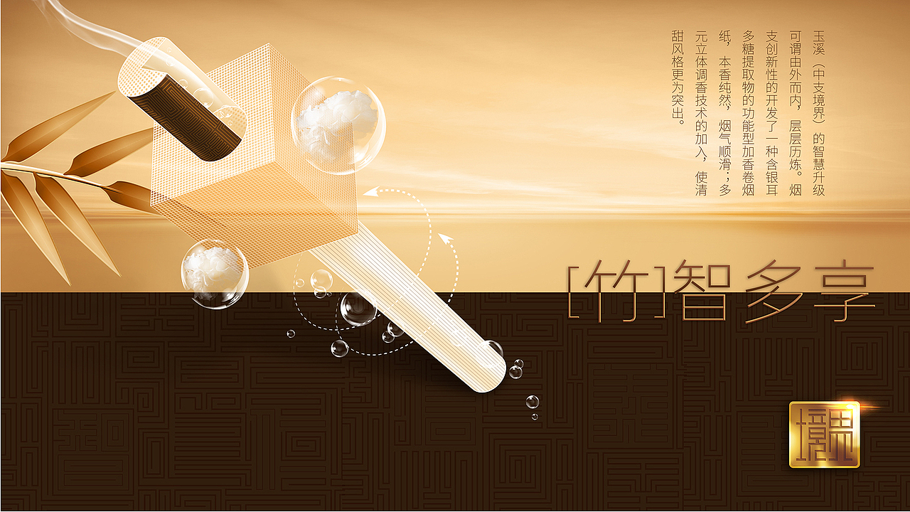 玉溪中支境界上市画面