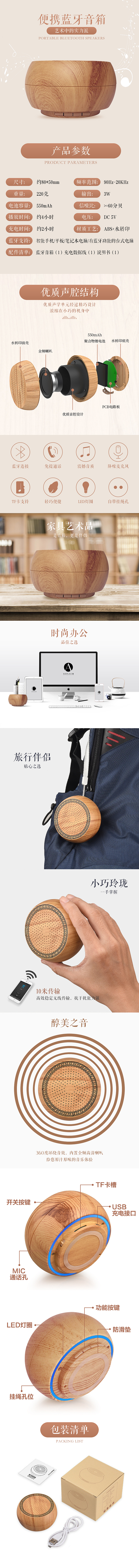 加湿器&音箱详情页