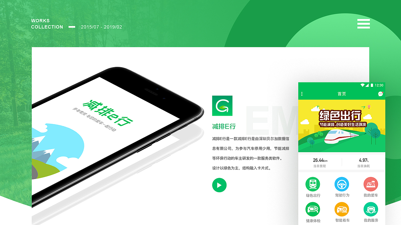 UI作品集（图ZMTQ3MTIzMTA4） - 其他UI - 站酷设计师只闻空山不见鹿原创素材 - 站酷ZCOOL
