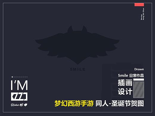 梦幻西游手游 同人-圣诞贺图