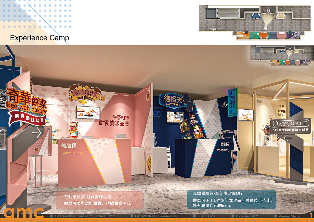 Event |「香港 ‧ 進 ‧ 品牌大灣區」系列活動-澳门站（图ZMjI0OTE0NDEy） - 展陈设计 - 站酷设计师Malloww原创素材 - 站酷ZCOOL