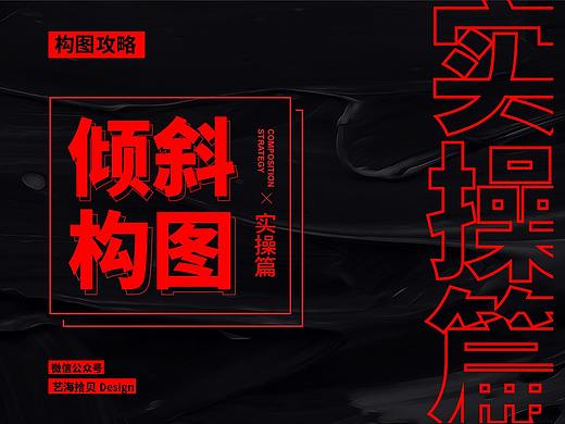 倾斜一下，让你的画面动起来（实操篇）
