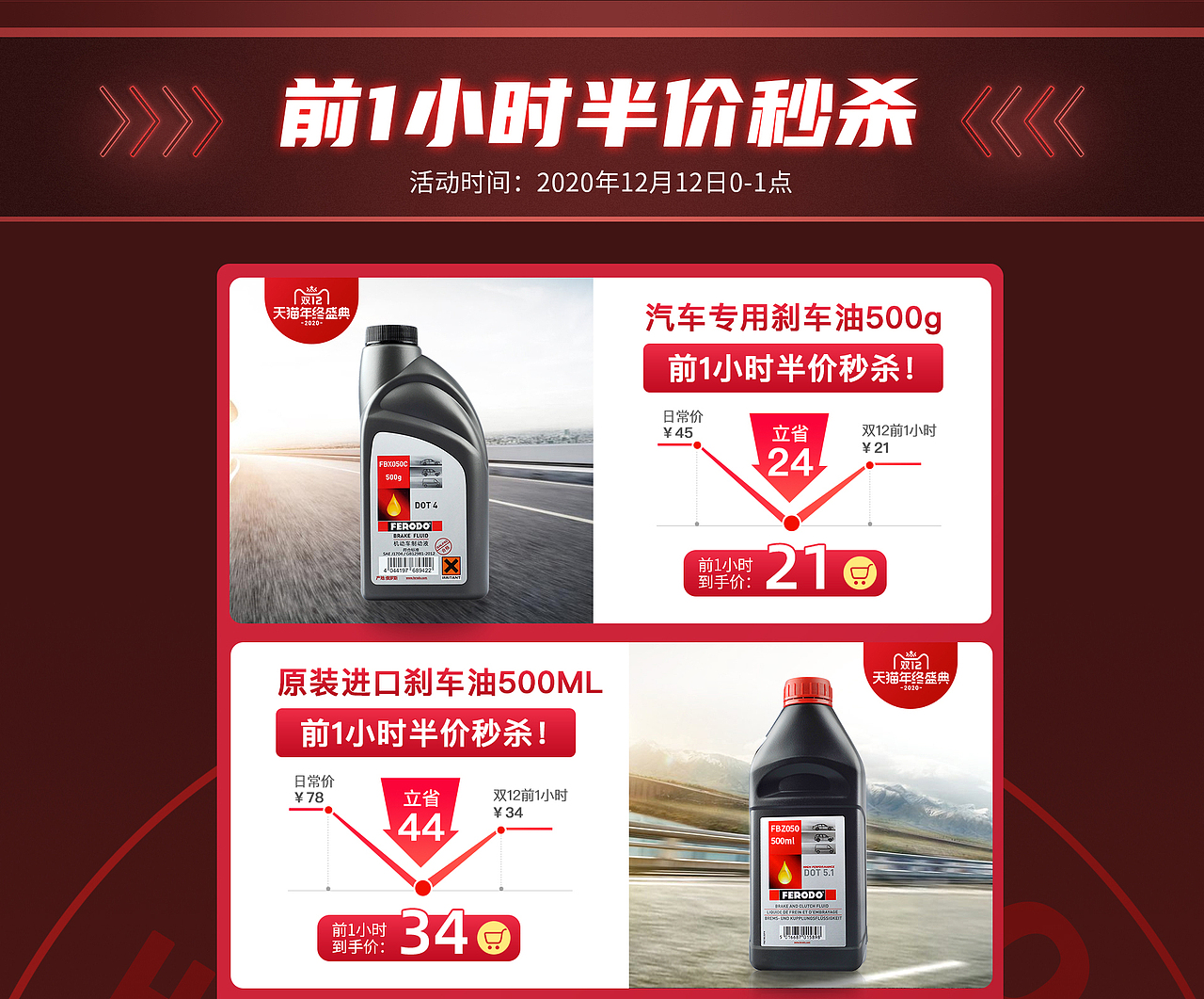 双12（图ZMjM5NjQyODU2） - 电商 - 站酷设计师烟把儿原创素材 - 站酷ZCOOL