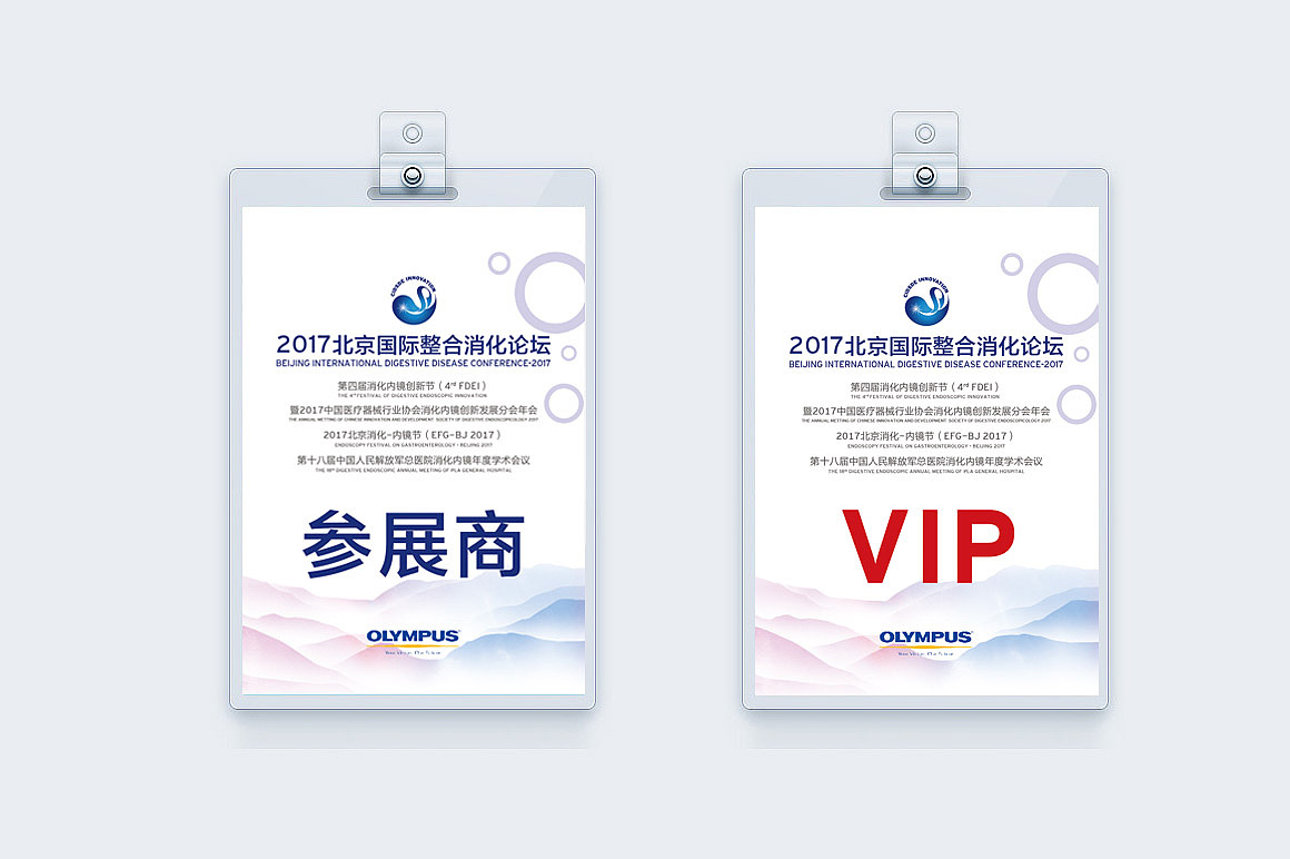 医疗会议物料服务专业供应商,智砚品牌www.zycc.cc