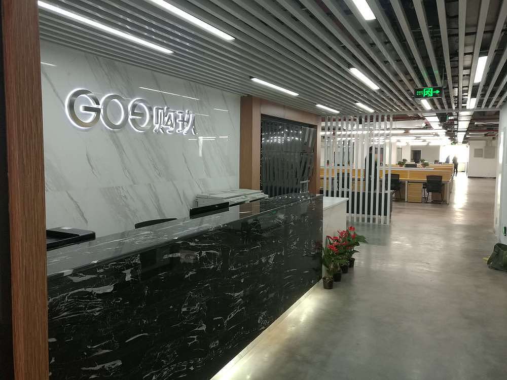 长沙办公室装修设计—购玖连锁总部办公室（图ZMTcwMzg4NzQ4） - 家装设计 - 站酷设计师东联商业设计原创素材 - 站酷ZCOOL