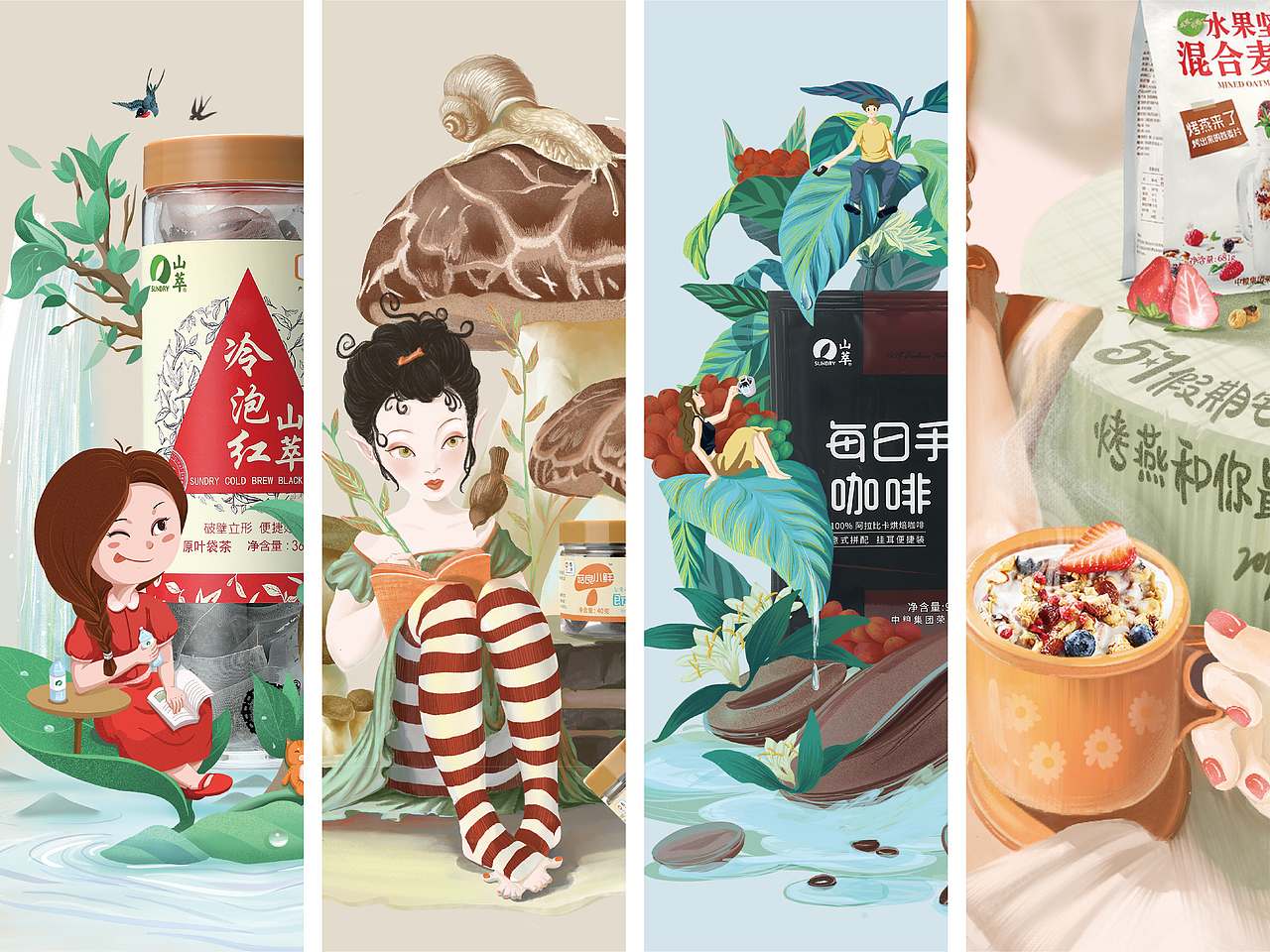 中粮山萃2019年第二季度节日节气热点推图