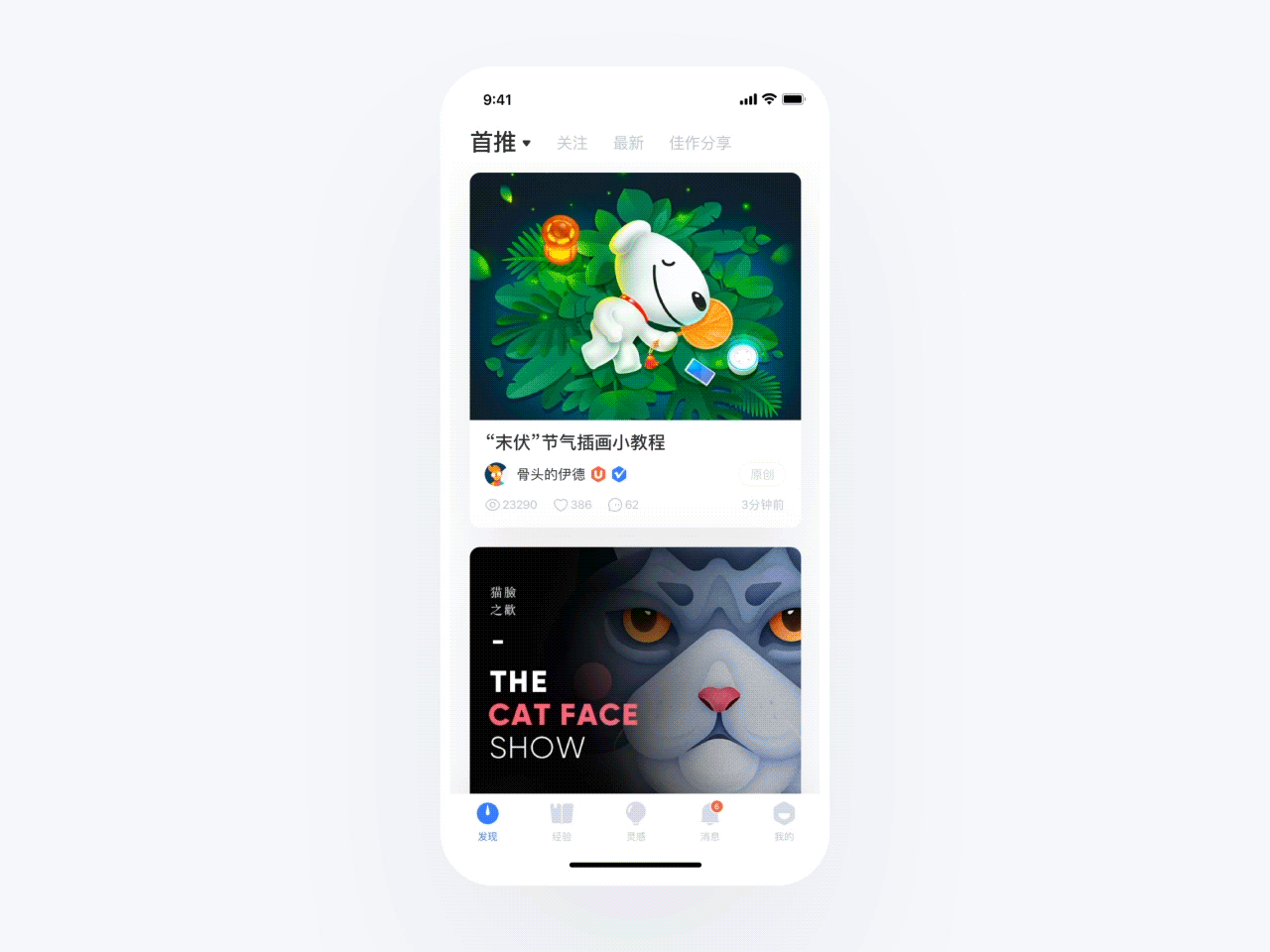 2019年作品合集 — 進擊の皮蛋(图ZMTkxMzI4MDM2) - APP界面 - 站酷设计师進擊的皮蛋原创素材 - 站酷ZCOOL