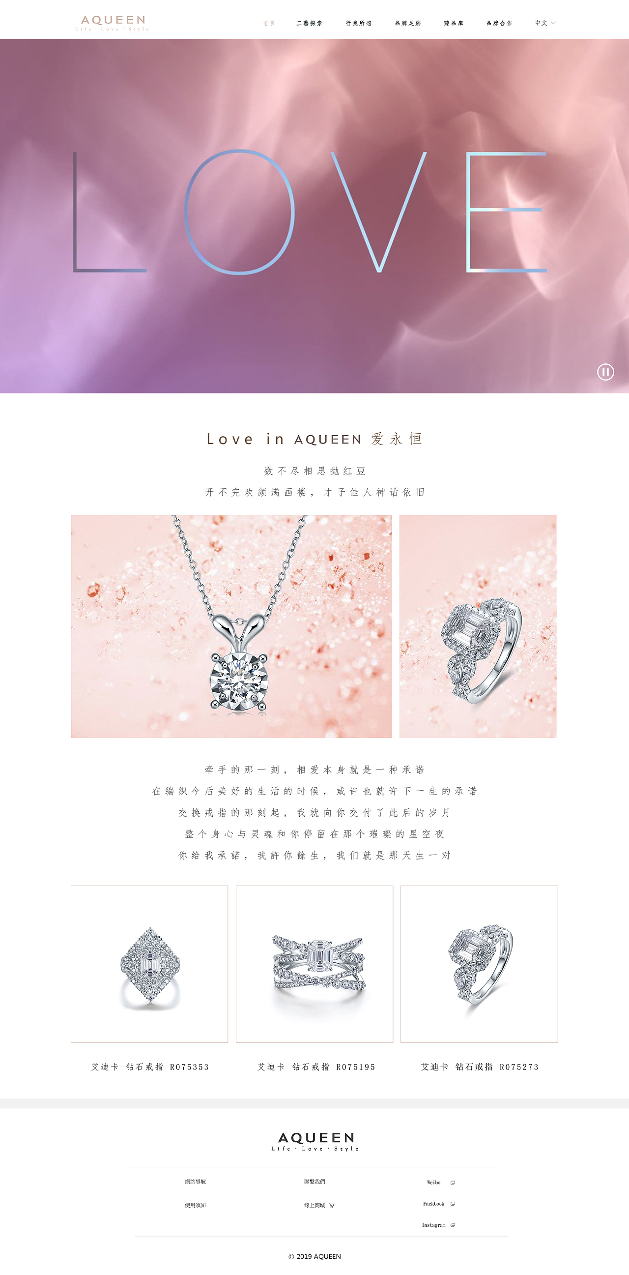 AQUEEN珠宝官网（图ZMjAwMDg0OTIw） - 企业官网 - 站酷设计师奶泡最可爱喽原创素材 - 站酷ZCOOL