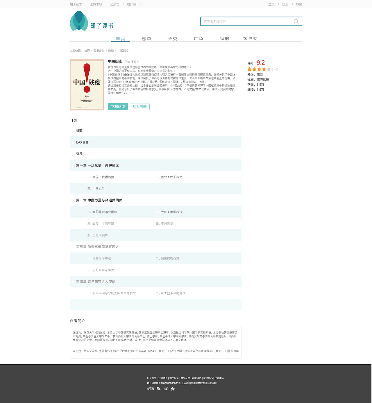 知了阅读 品牌设计