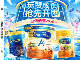 GO IDEAS【美赞臣品牌案例分享】