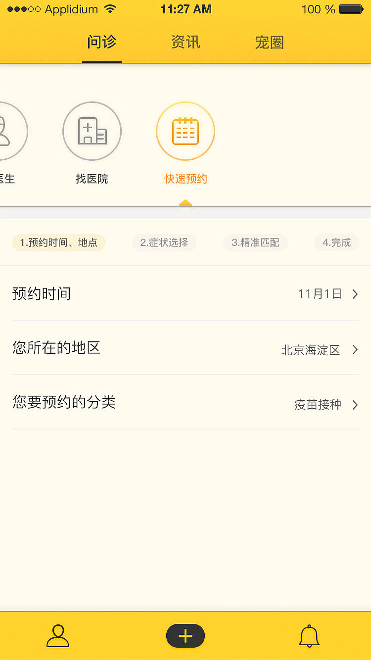 U PET（图ZNjM1OTcyMzY=） - APP界面 - 站酷设计师赫尔阿克帝原创素材 - 站酷ZCOOL