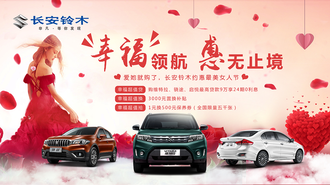 长安系列主视觉（图ZMTE5MzM3MzA4） - 海报 - 站酷设计师TomsZz原创素材 - 站酷ZCOOL