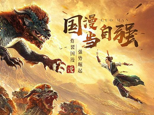 OTT（TV）2018年专题页面（1）