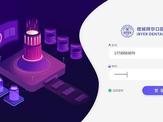 后台管理系统