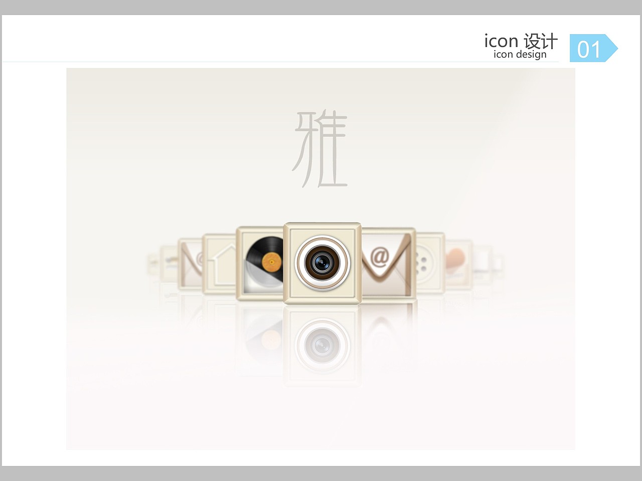 禅 ios icon设计（图ZNzMwMTY1NDg=） - 图标 - 站酷设计师杰杰董董宝原创素材 - 站酷ZCOOL