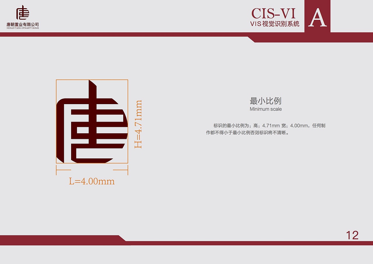 视觉识别系统（图ZODQ4MDY1MDQ=） - Logo - 站酷设计师咩咩姐姐原创素材 - 站酷ZCOOL