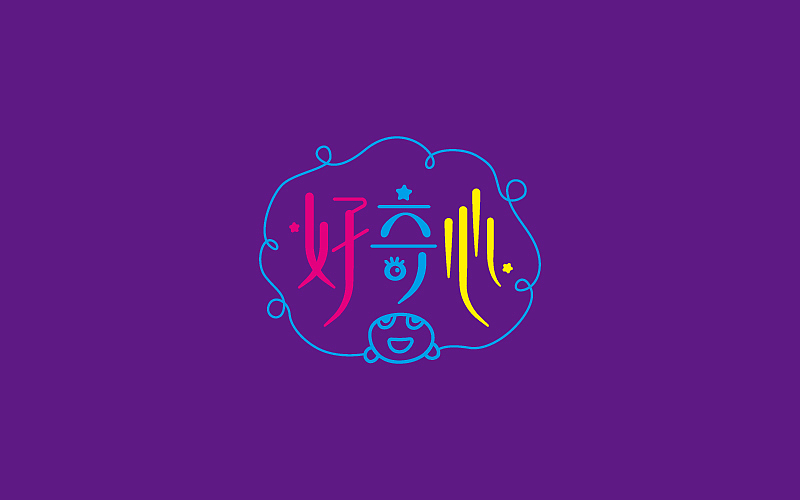 字设计:最近字体设计作品汇编