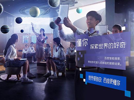 百度，努力更懂你一点