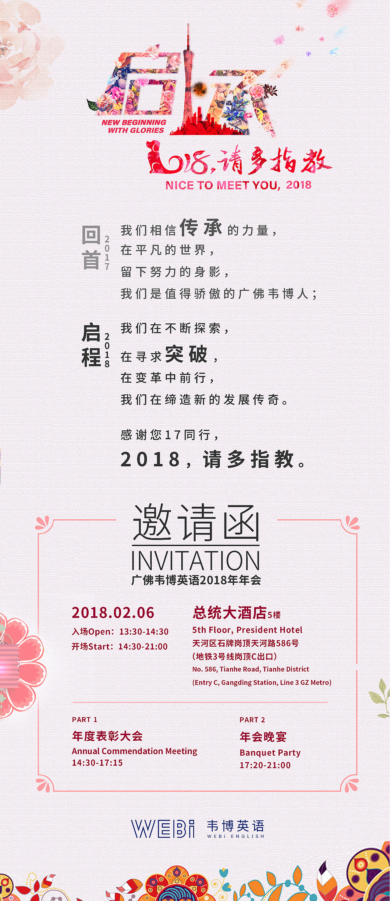活动现场物料