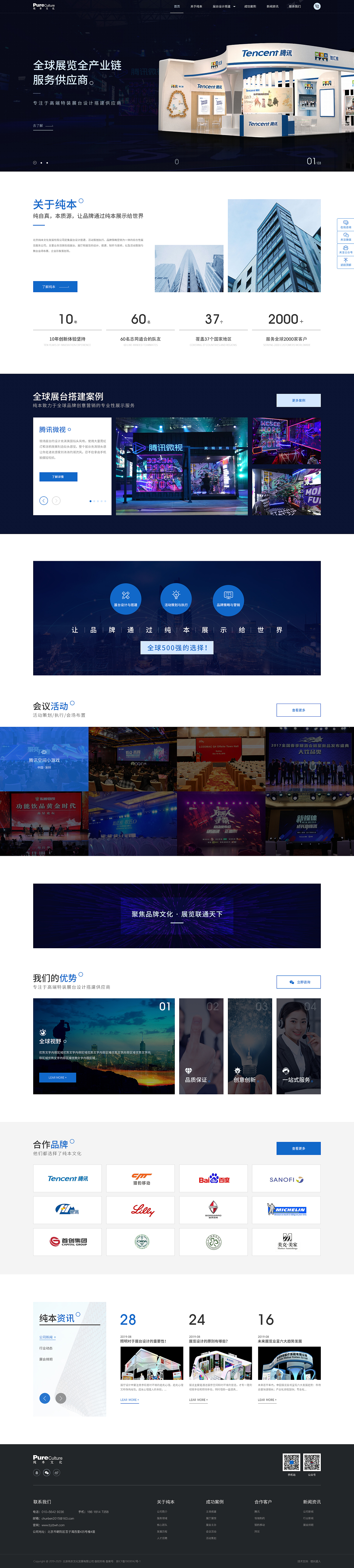 2019—品牌营销型网站合集（图ZMTg4NjM0Mjg4） - 企业官网 - 站酷设计师邓街杨小帅丶原创素材 - 站酷ZCOOL