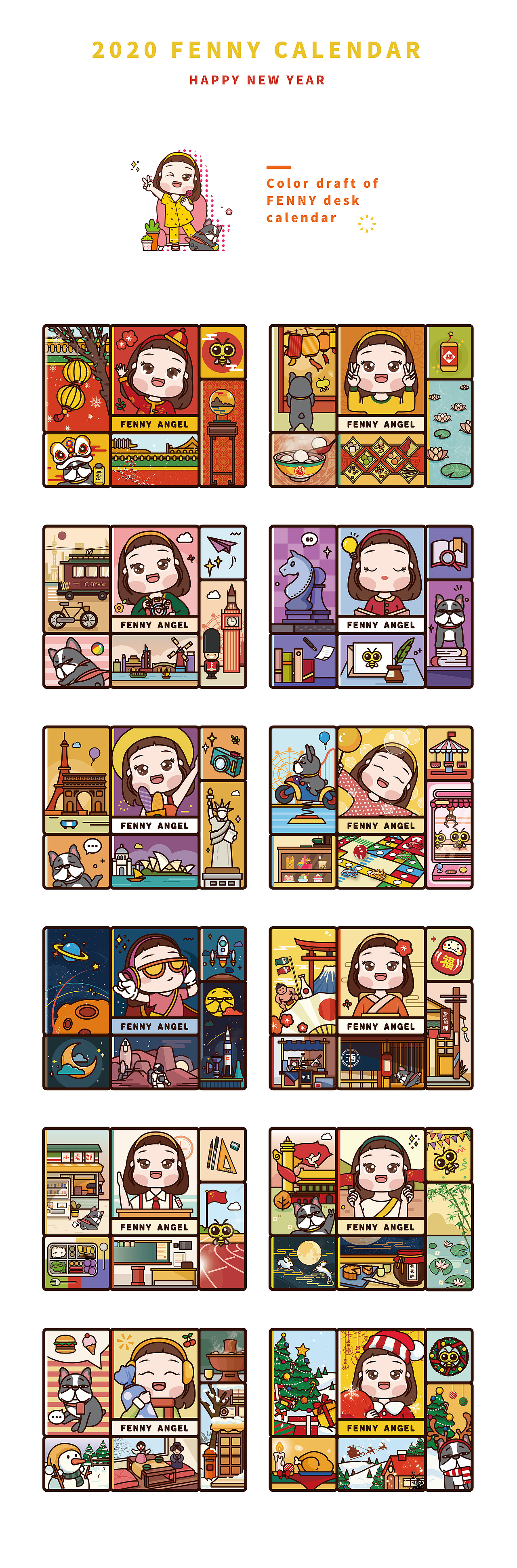 FENNY 2020年插画台历（图ZMTg5NjU0MzM2） - 商业插画 - 站酷设计师陈冰莹CBINGYING原创素材 - 站酷ZCOOL