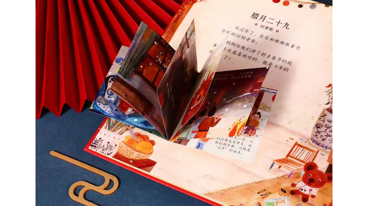 绘本《中国传统节日体验立体绘本 过年啦! 》(图ZMjg0Nzc3ODA4) - 绘本 - 站酷设计师萌萌Doris原创素材 - 站酷ZCOOL