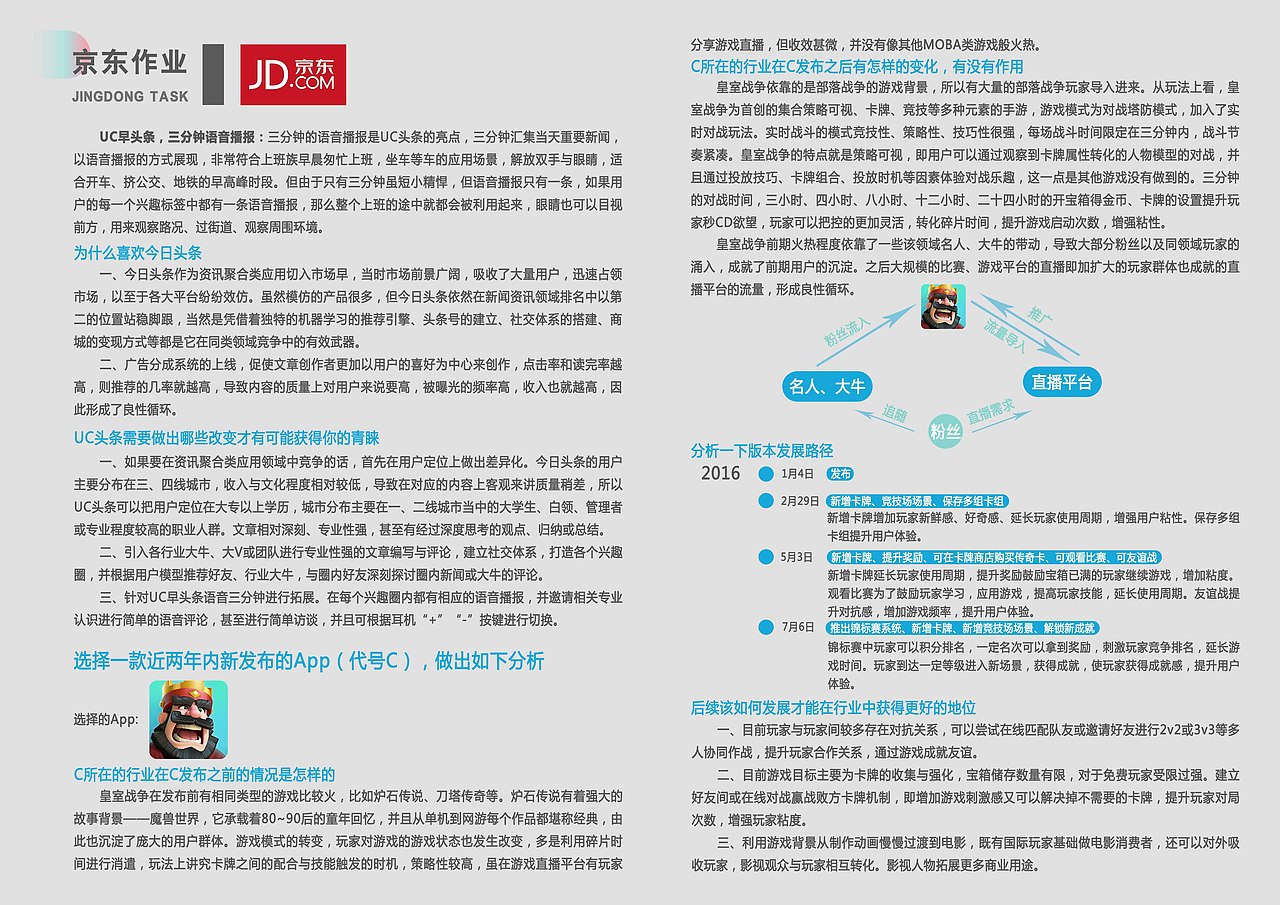 作品集（图ZNTg5NjcxMzY=） - 交互/UE - 站酷设计师wjue1993原创素材 - 站酷ZCOOL