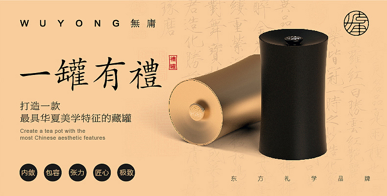 無庸东方美学品牌产品详情页（图ZMTY4MjM3NTU2） - 移动端网页 - 站酷设计师醒狮品牌文化传播原创素材 - 站酷ZCOOL