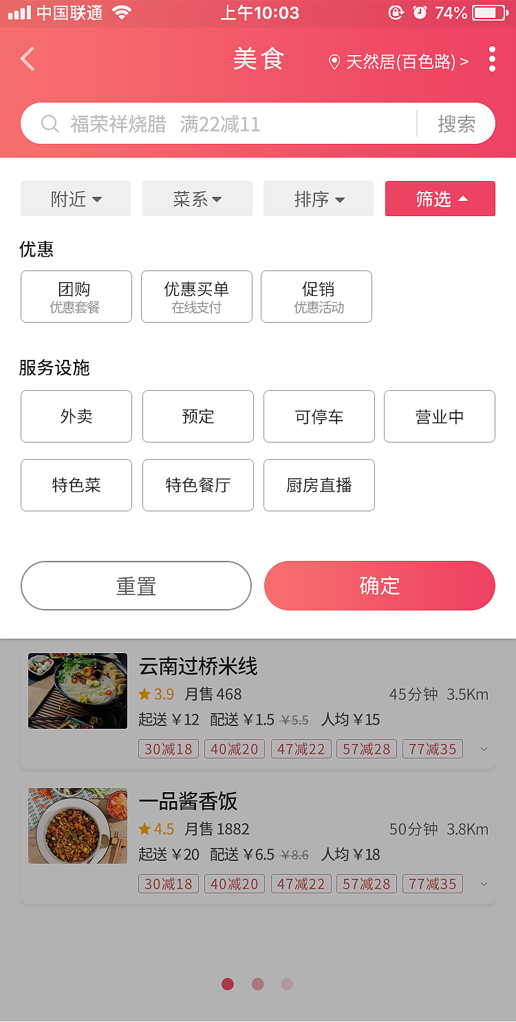 餐饮app（图ZMjEyODk3MTAw） - APP界面 - 站酷设计师思妤sy01原创素材 - 站酷ZCOOL