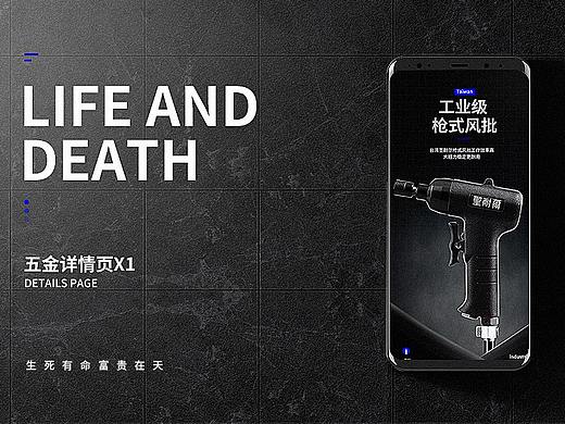 五金详情页