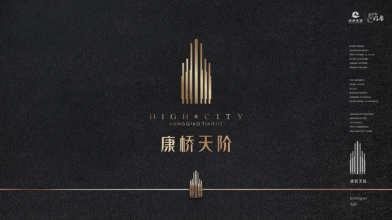 康桥天阶地产广告设计（图ZMjM5NTc1NjQw） - 品牌 - 站酷设计师尚尽心原创素材 - 站酷ZCOOL