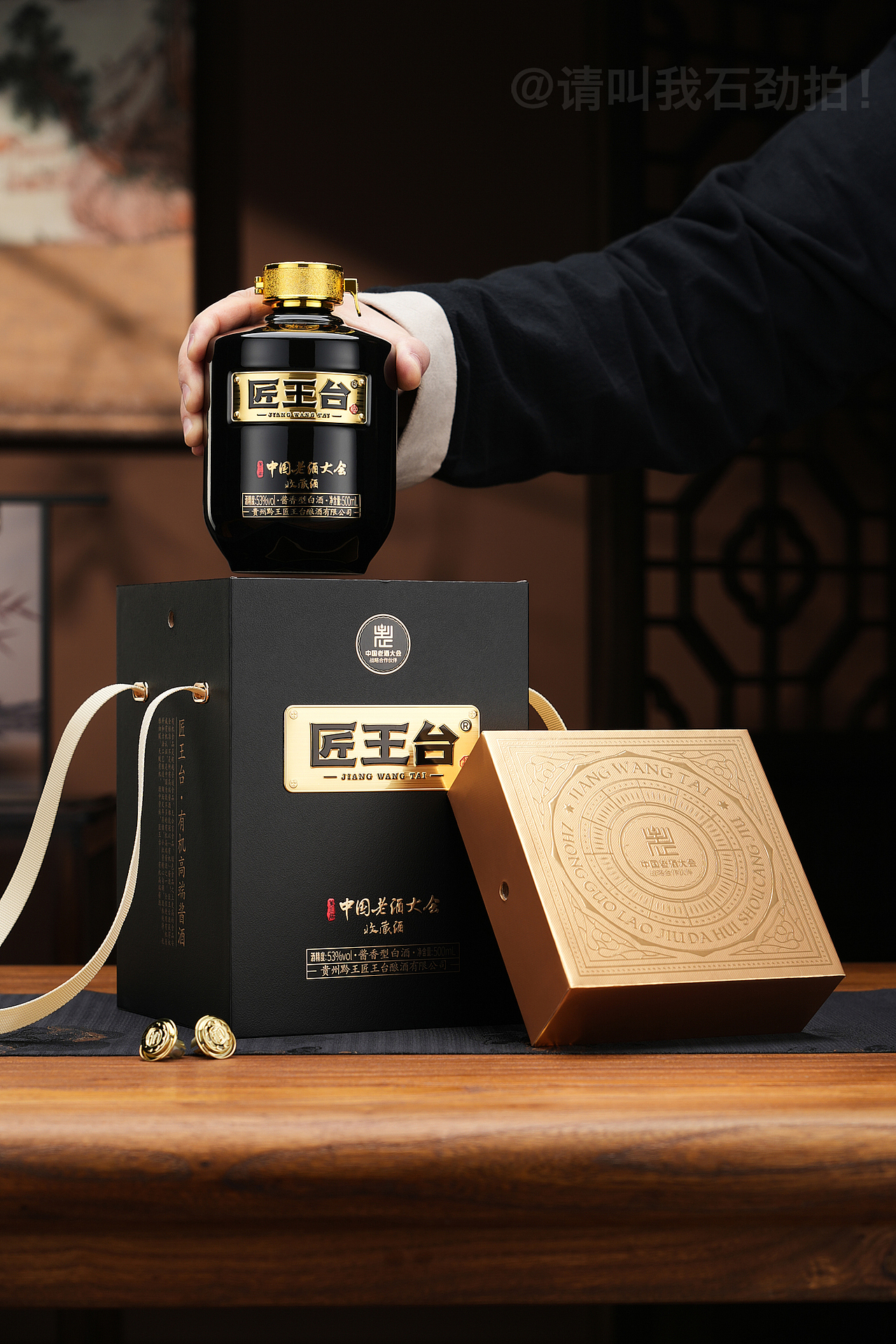 白酒拍摄【匠王台·有机酱酒】定制酒实拍案例（图ZMzYzMjY2NjQw） - 产品摄影 - 站酷设计师请叫我石劲拍原创素材 - 站酷ZCOOL
