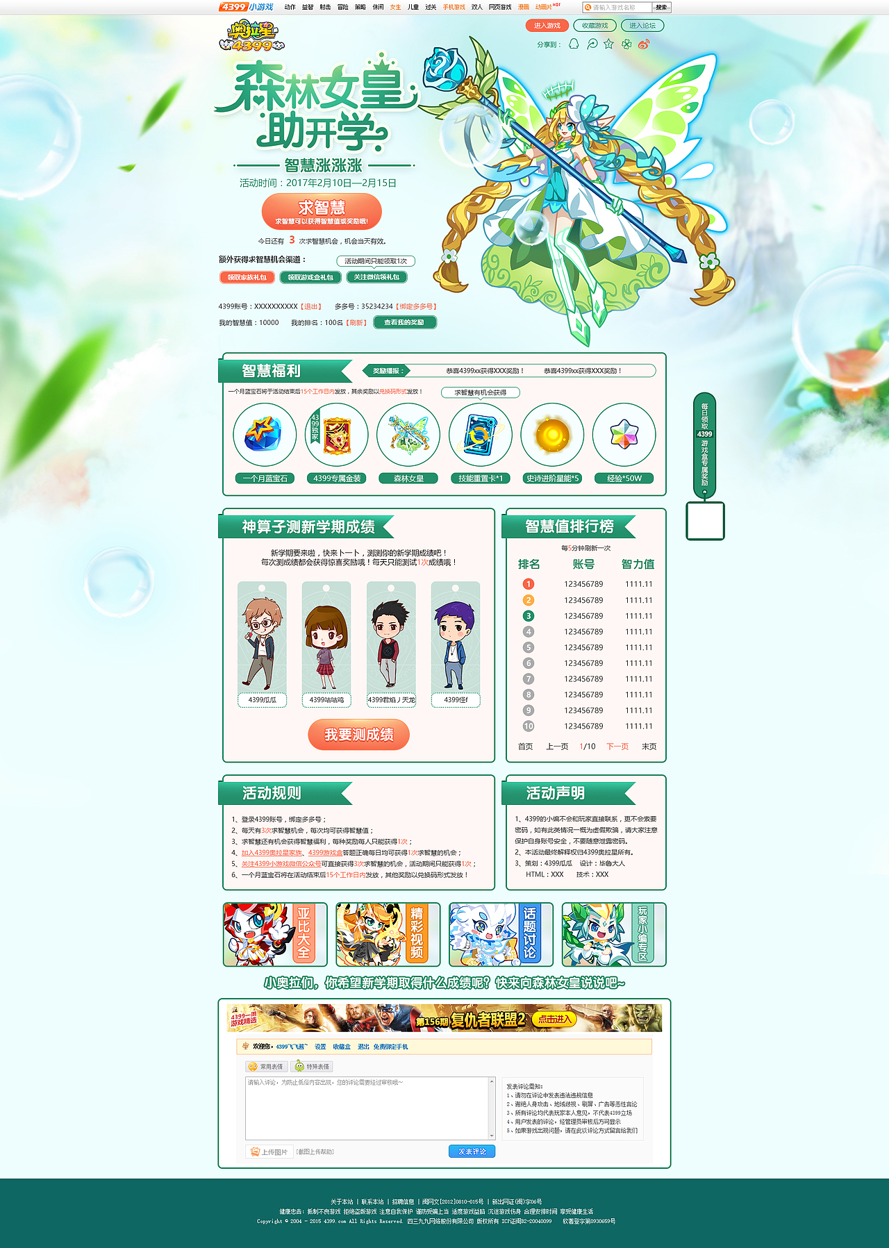 团队2017年上半年部分作品（图ZODA5OTQzMTI=） - 游戏/娱乐 - 站酷设计师黑喵酱miky原创素材 - 站酷ZCOOL