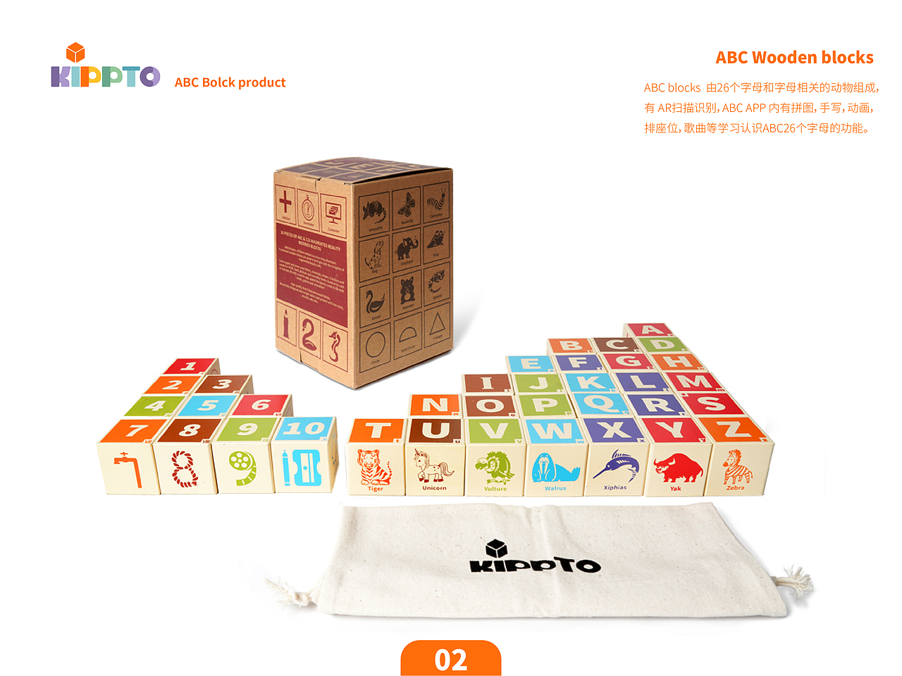 Kippto-产品篇（图ZMjc3MTg0NTQ0） - 玩具 - 站酷设计师权权熊原创素材 - 站酷ZCOOL