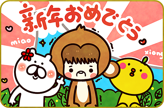 史上最大卡通形象作者合作互动漫画，给站酷的大家拜年啦！（图ZNDE2MTAwMTI=） - 短篇/格漫 - 站酷设计师DDM大王原创素材 - 站酷ZCOOL