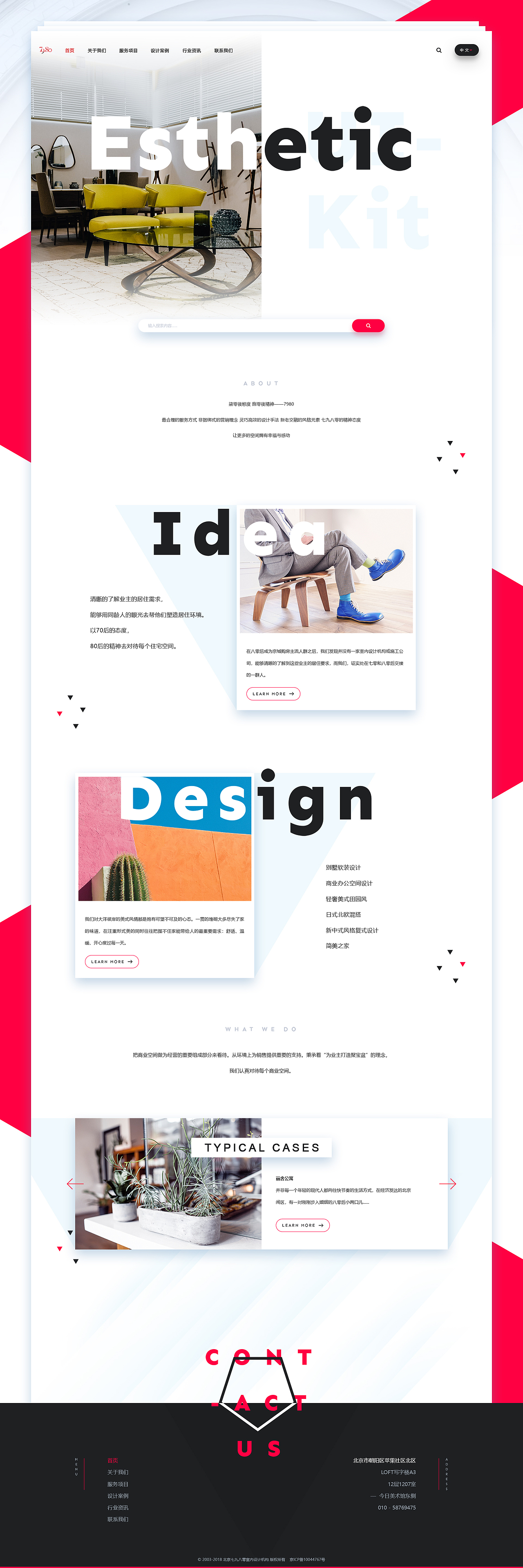 7980室内设计网站（图ZMTExODMyMjAw） - 企业官网 - 站酷设计师雪倪微笑原创素材 - 站酷ZCOOL