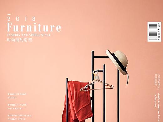 北欧风格家具设计 衣帽架详情页