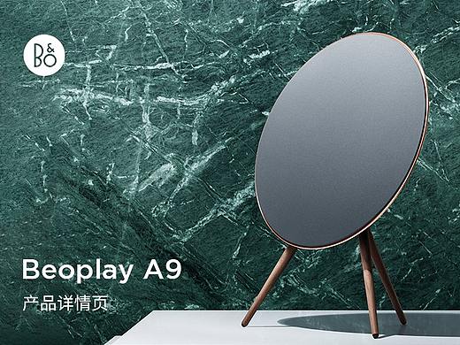 B&O Beoplay A9 蓝牙音箱耳机详情页