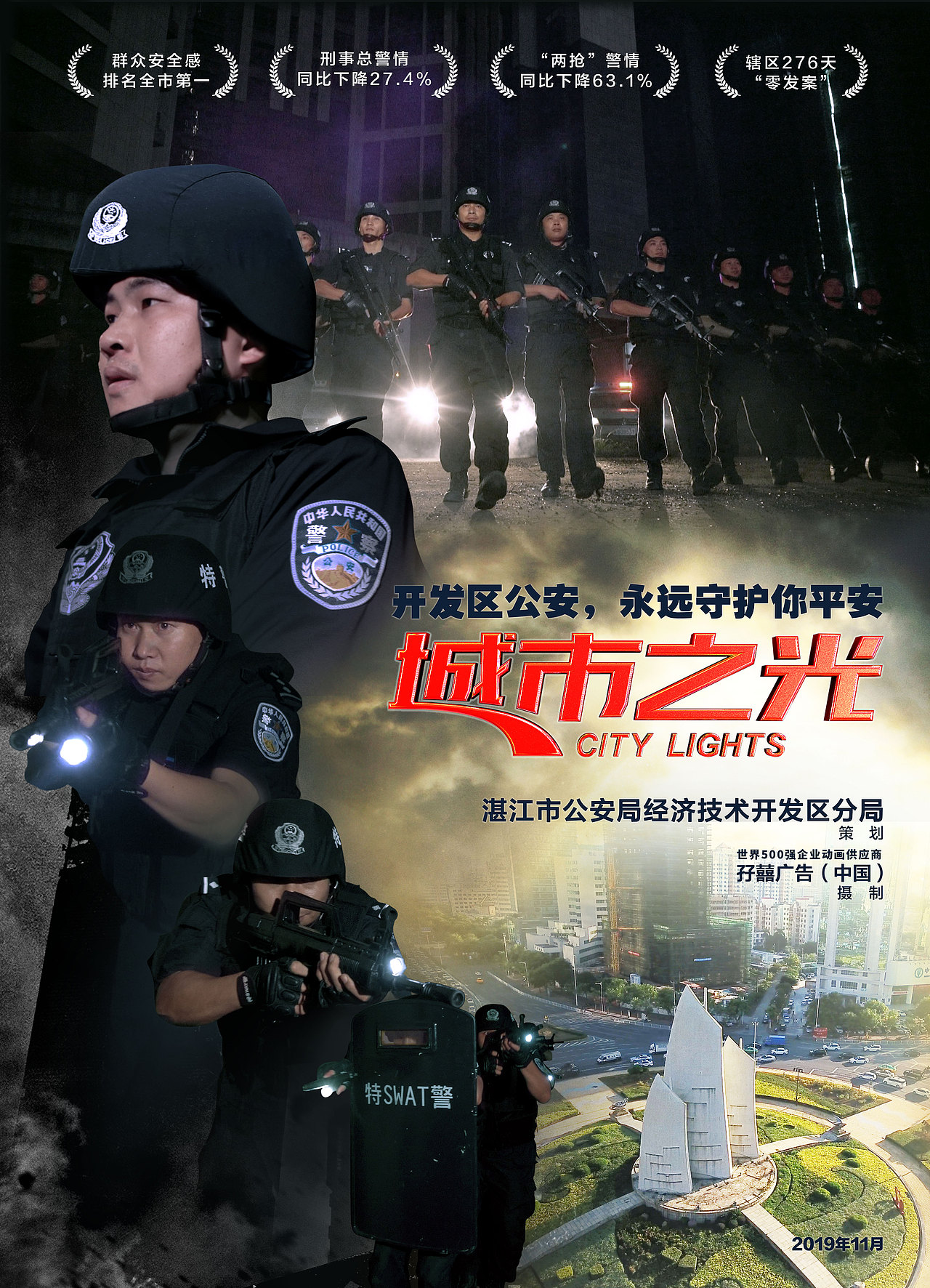 18maxiad超燃震撼的警察宣传片