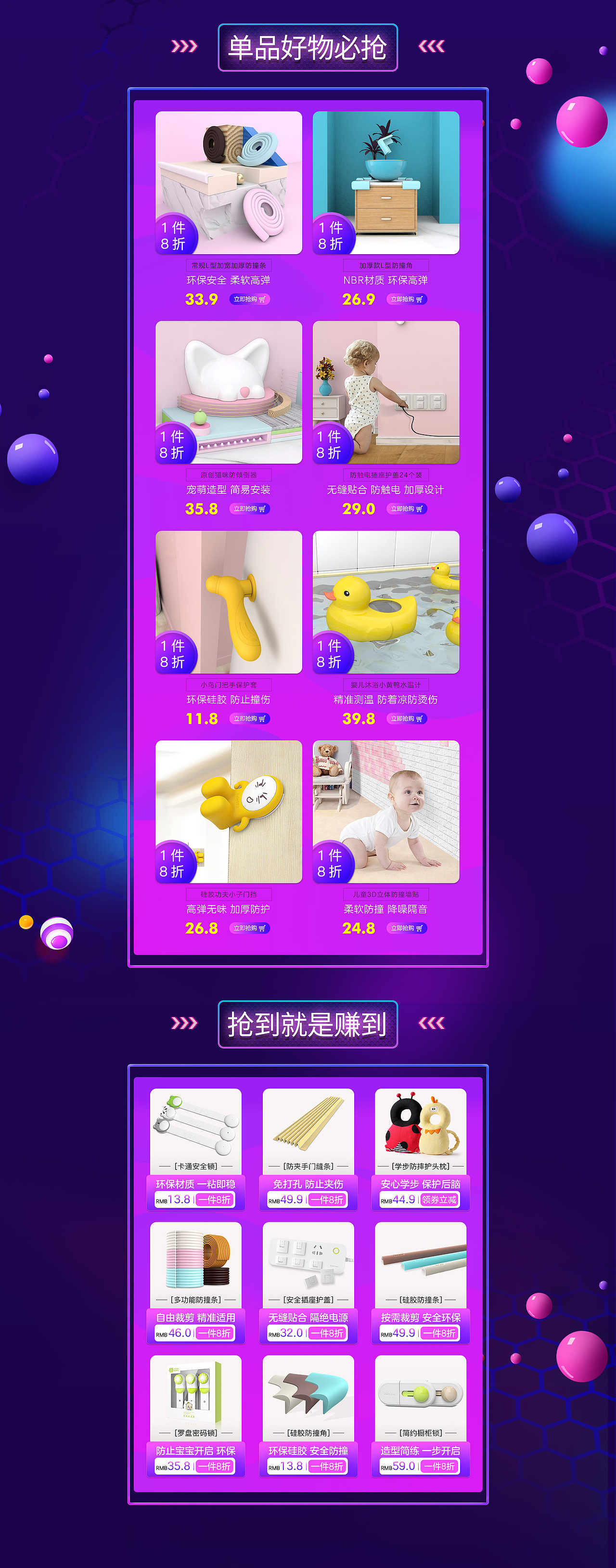 2018棒棒猪京东官方旗舰店双11双12首页（图ZMTg2MDc0MTY4） - 电商 - 站酷设计师saltwater染原创素材 - 站酷ZCOOL