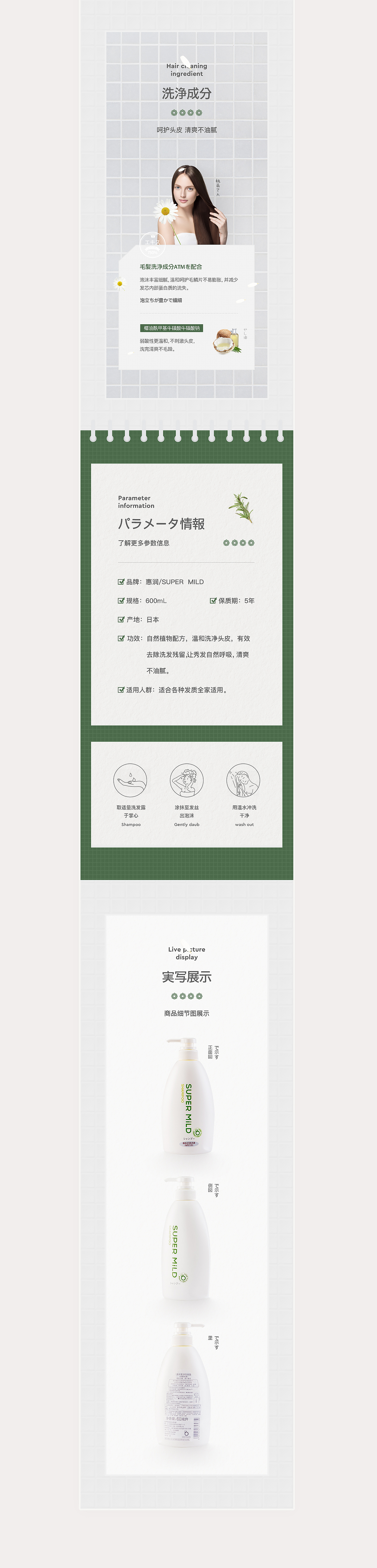 洗护类详情xⅢ（图ZMjU3ODQ3OTMy） - 电商 - 站酷设计师造点视觉_Platte原创素材 - 站酷ZCOOL