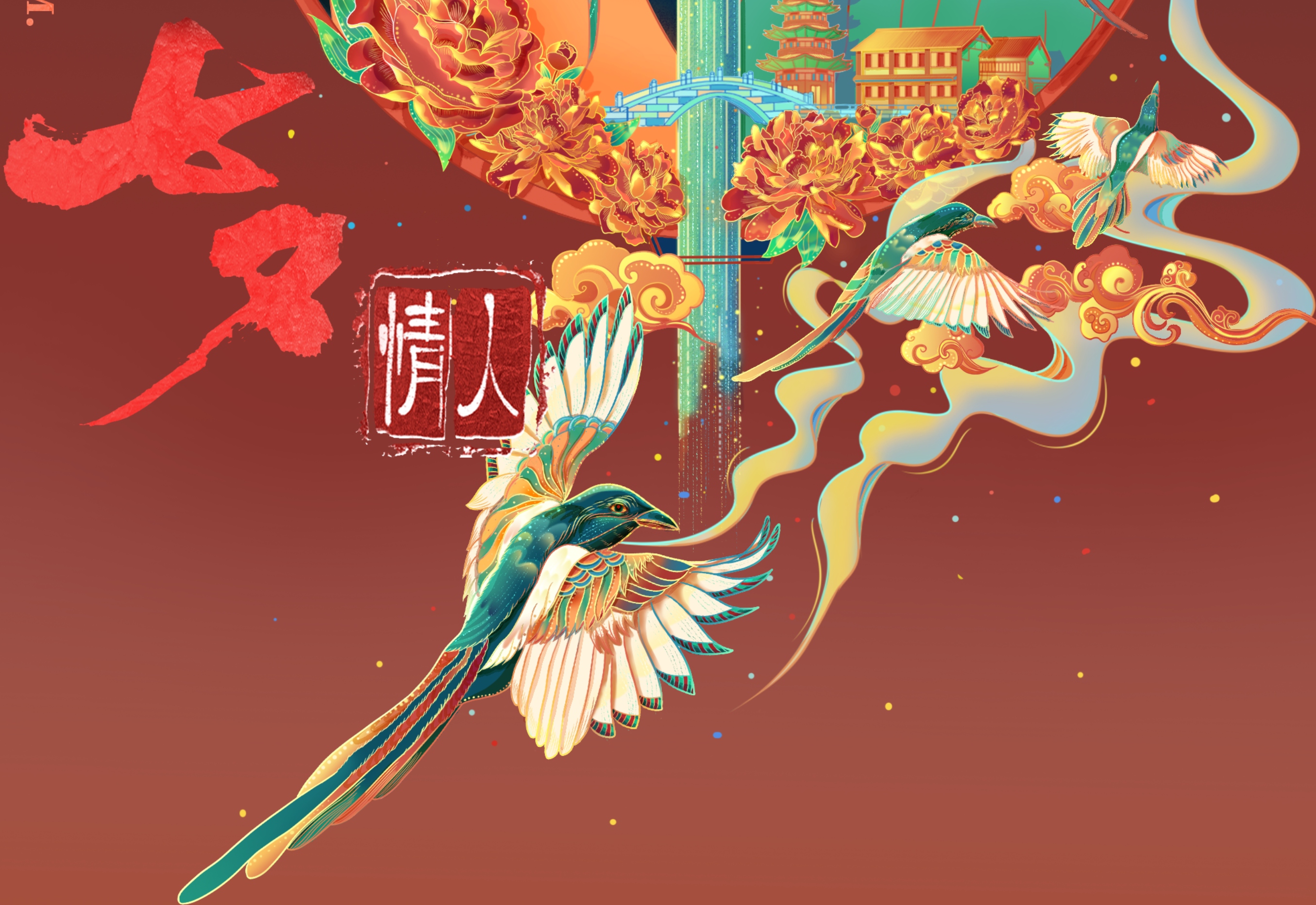 节日·节气国潮插画~惊蛰·七夕