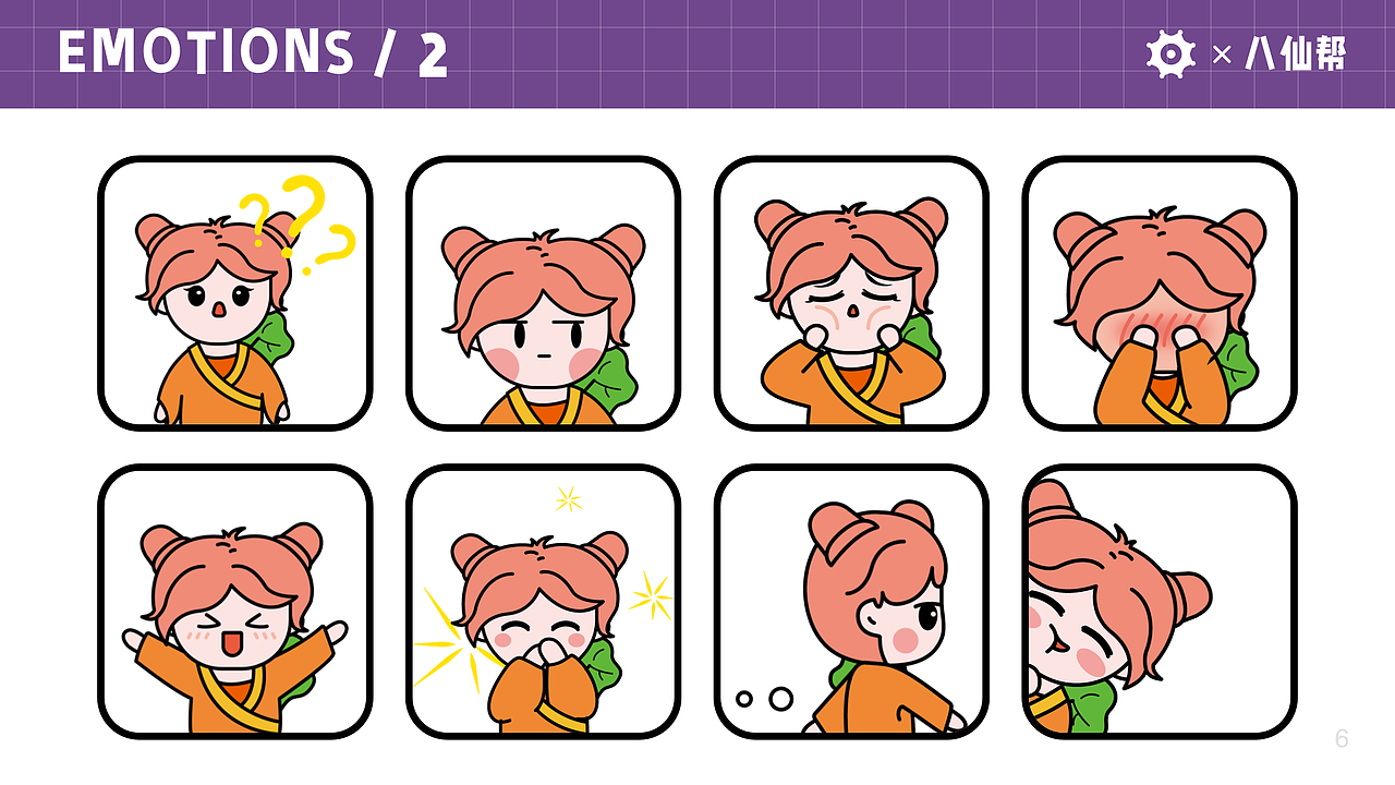 回顾八仙帮平台IP设计|多角色|表情包|（图ZMjg4ODg4NDc2） - APP界面 - 站酷设计师heyyakyo原创素材 - 站酷ZCOOL