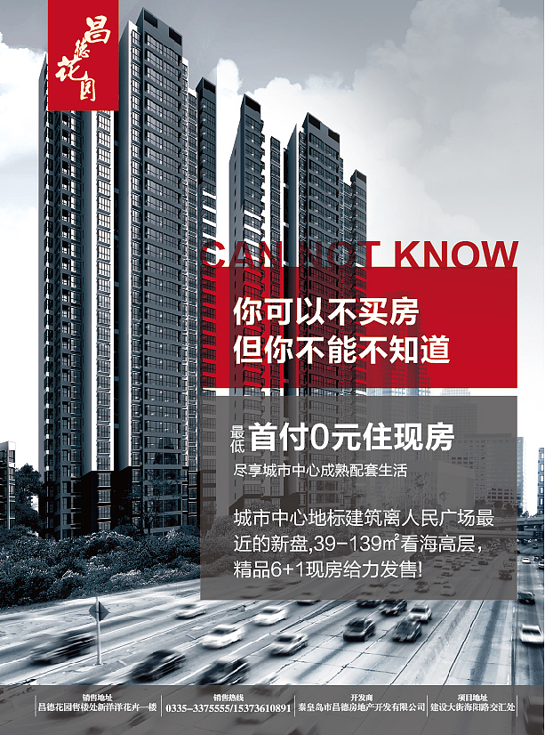 一组房地产DM（图ZMTUwOTE3MDA=） - 宣传物料 - 站酷设计师Sara_平面设计原创素材 - 站酷ZCOOL