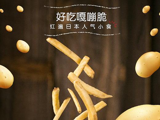 薯条三兄弟