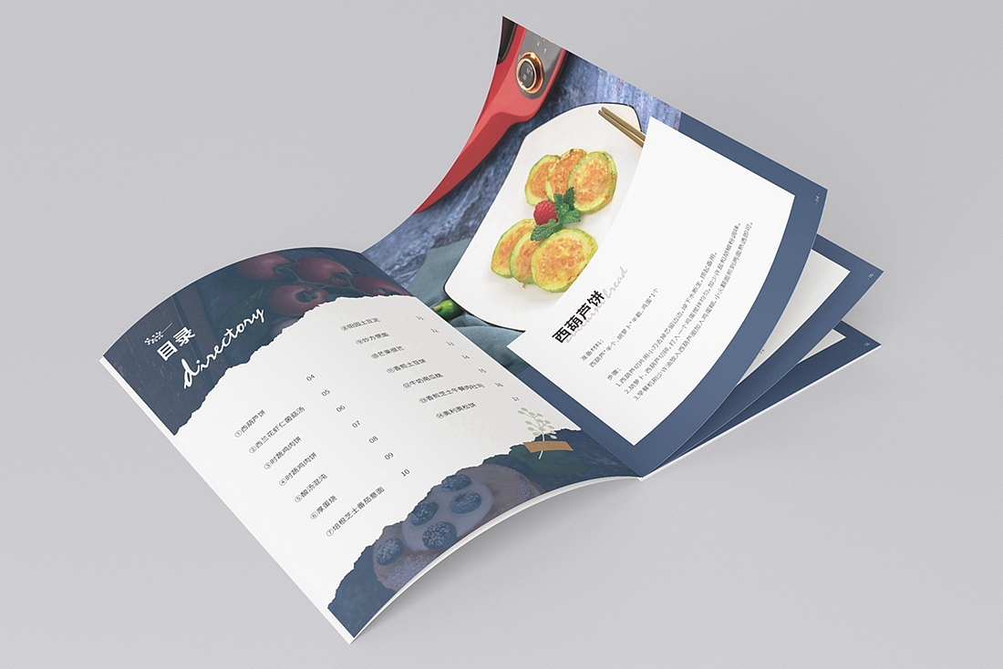 早餐机菜谱 电子食谱 画册