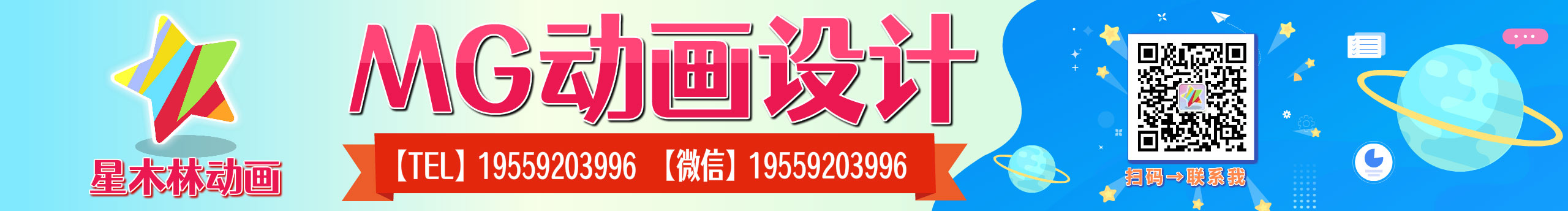 星木林动画的个人主页（封面预览） - 主页封面设置 - 站酷设计师星木林动画原创素材 - 站酷ZCOOL