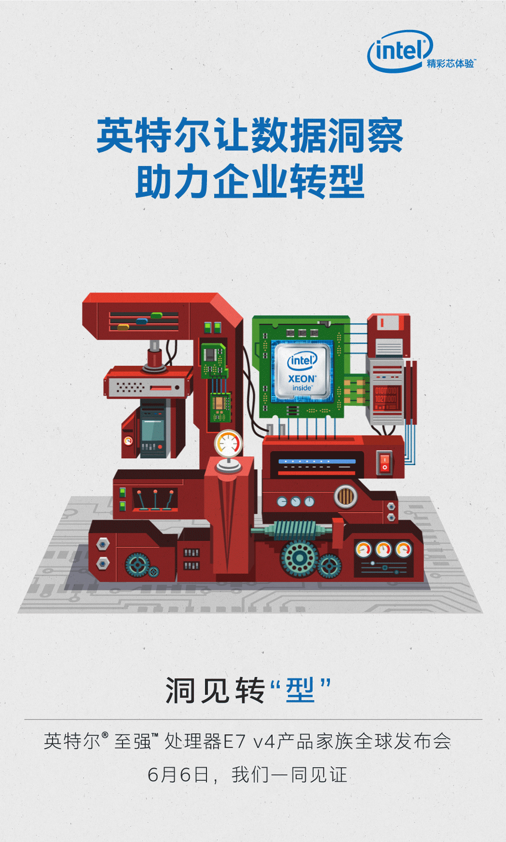 英特尔E7v4发布social动态海报（图ZNTEyMjI0MDQ=） - 商业插画 - 站酷设计师赵知非DW原创素材 - 站酷ZCOOL