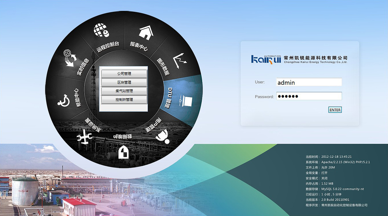 凯瑞能源科技PC端应用软件UI（图ZNTU0ODA1OTY=） - 软件界面 - 站酷设计师Sean_1988原创素材 - 站酷ZCOOL
